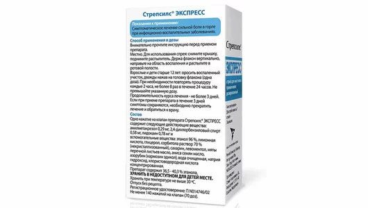 Стрепсилс экспресс спрей 20мл