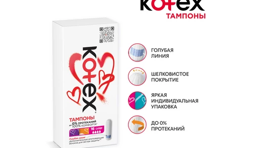 Тампоны Kotex Normal 16 шт Тампоны Kotex Normal 16 шт