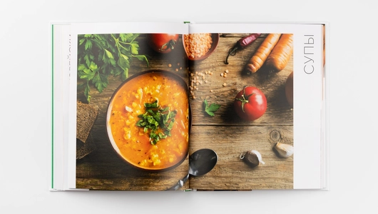 Точно готовим! 50 топовых рецептов Вкусвилл Точно готовим! 50 топовых рецептов Вкусвилл