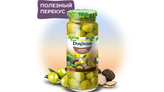 Оливки Бондюэль с трюфелем 244 мл
