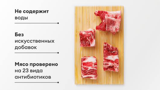 Суповой набор говяжий, охлажденный