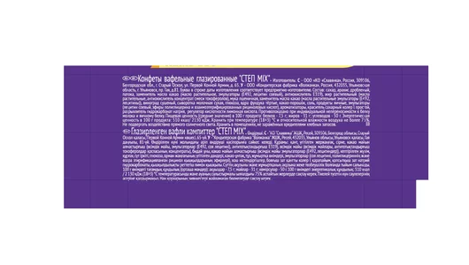 Батончик вафельный Славянка Степ MIX глазированные 40 г