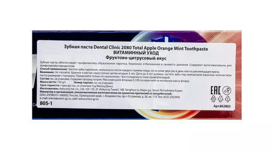 Зубная паста Dental Clinic 2080 Витаминный уход 120 г Зубная паста Dental Clinic 2080 Витаминный уход 120 г