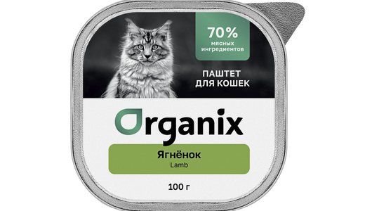 Organix консервы Премиум Воздушный паштет с ягнёнком для кошек, 70% мяса, 100г