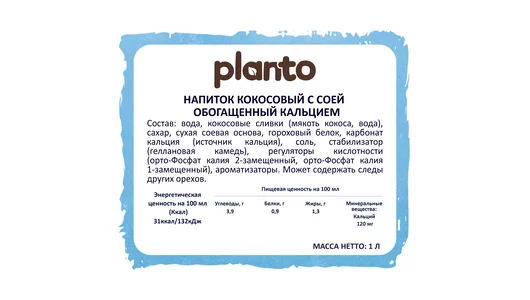 Напиток кокосовый Planto Barista Coconut с соей обогащенный ультрапастеризованный 1 л