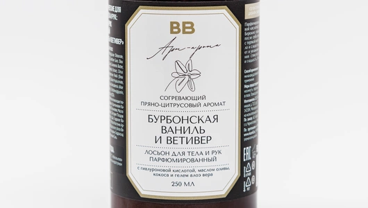 Лосьон для тела парфюмированный "Бурбонская ваниль и ветивер", 250 мл