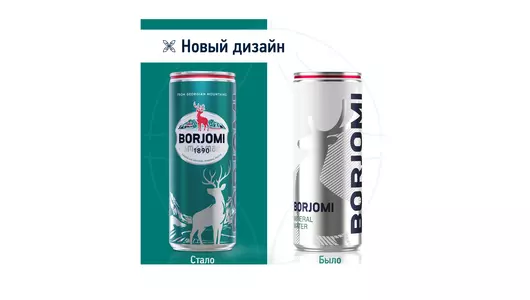 Вода минеральная Borjomi газированная ж/б 330 мл Вода минеральная Borjomi газированная ж/б 330 мл