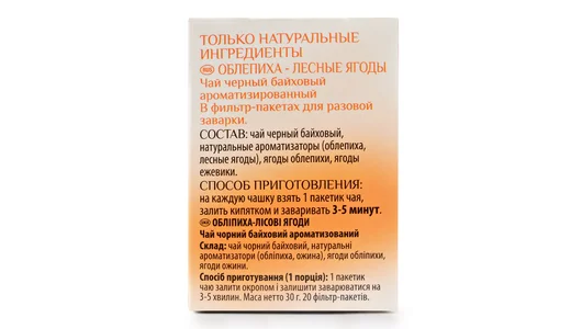 Чай фруктовый Milford Облепиха- лесная ягода пакетированный 20х1,5 г