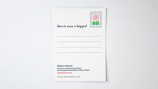 Открытка новогодняя "Домик" Открытка новогодняя "Домик"