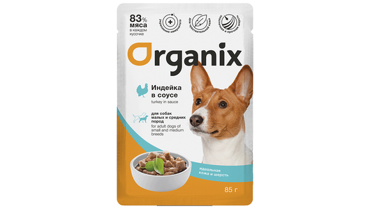 Organix паучи Для собак «Идеальная кожа и шерсть»: индейка в соусе, 85г