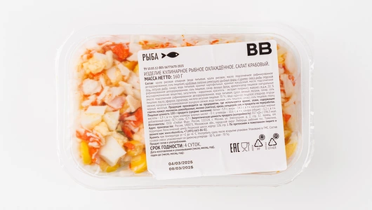 Комбо-набор: Биточки сочные с пенне и Салат "Крабовый"