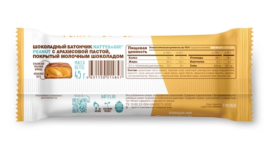 Шоколадный батончик Nattys&Go Peanut с арахисовой пастой покрытый молочным шоколадом 45 г