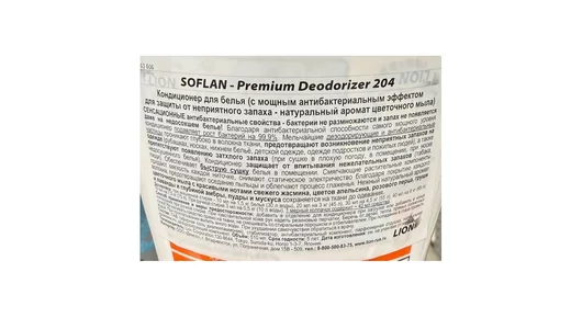 Кондиционер для белья Lion Soflan аромат цветочного мыла с антибактериальным эффектом 510 мл