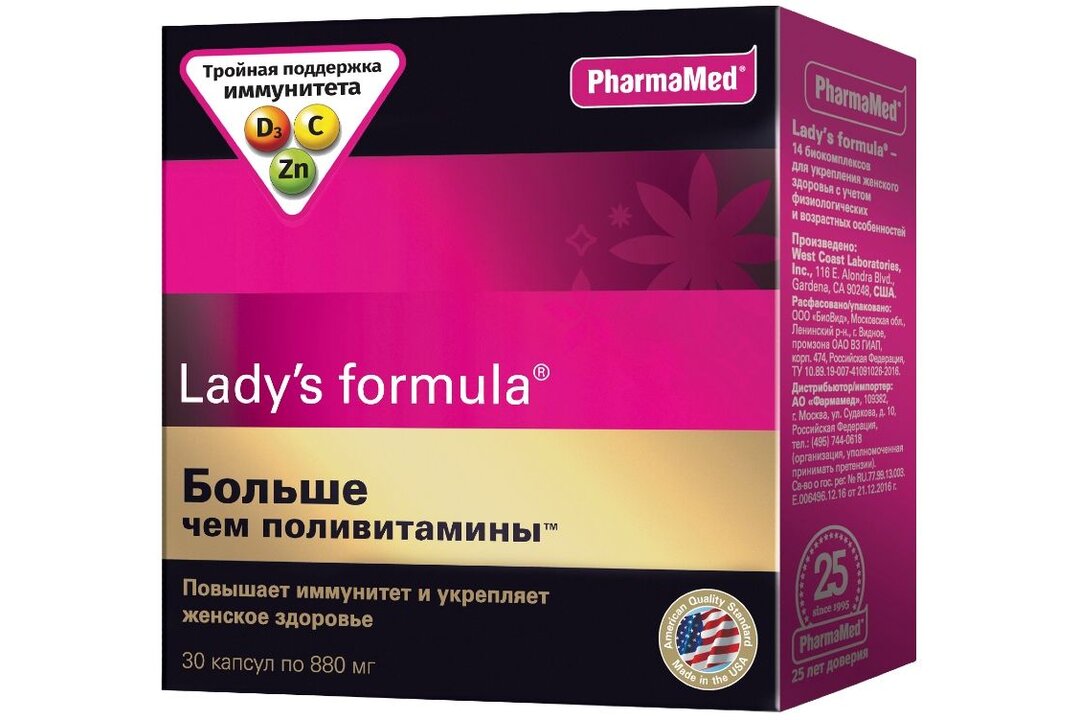 Поливитамины lady's formula отзывы. Поливитамины Lady's Formula. Витамины для волос Фармамед. Леди-с формула больше чем. Lady's Formula больше чем поливитамины состав.