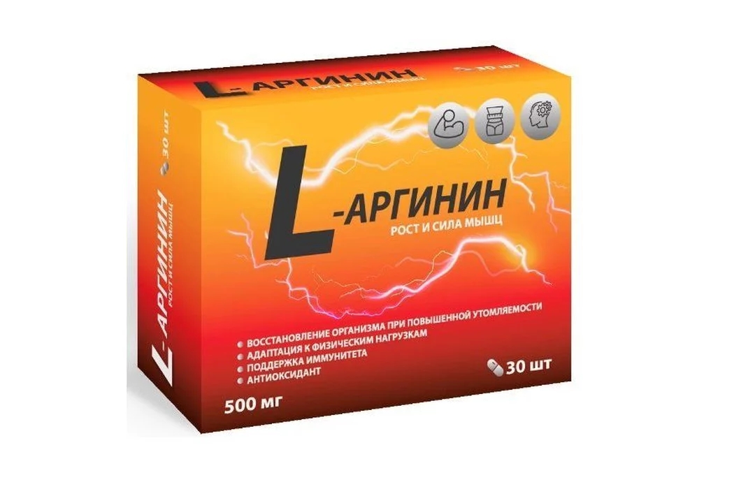 Аргинин отзывы мужчин. Аргинин 500мг. L аргинин 500мг. L-Arginine капсулы. Л-аргинин для мужчин препараты.