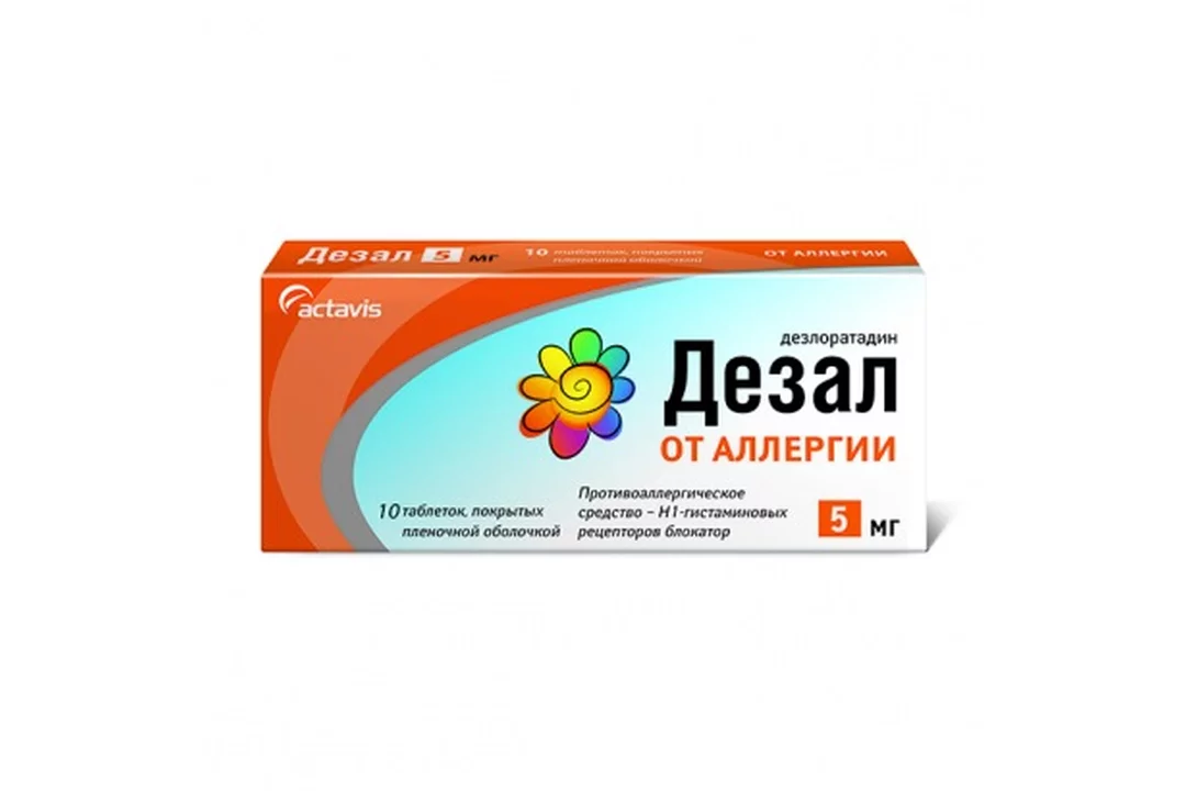 Средство от аллергии на сегодняшний. Дезал табл. П.П.О., 5 мг № 10 Актавис Лтд (Мальта). Дезал (таб.п.п/о 5мг n30 ) Actavis-Мальта. Дезал 5 мг. Дезал таб.п.п.о.5мг №30.