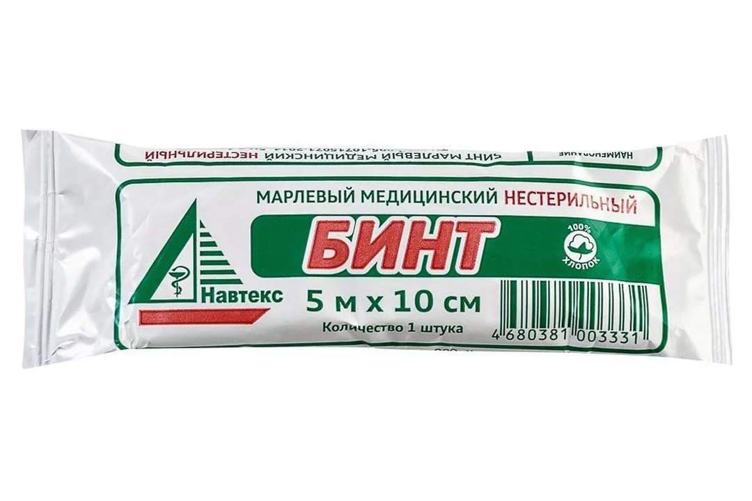 Бинт стерильный 10 шт