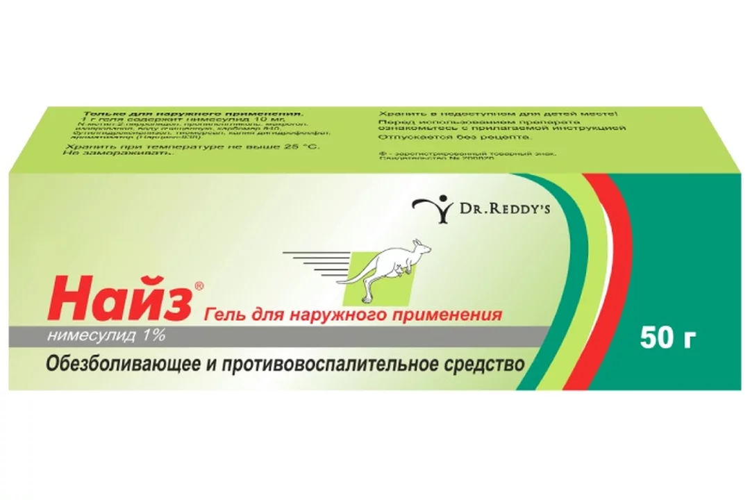 Найз активгель. Найз гель 1% 100г. Найз гель 100 г. Найз гель 20г, 50г. Найз гель 50.