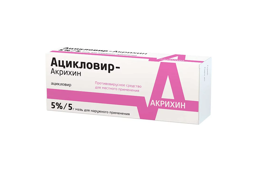 Диметинден мазь инструкция по применению. Ацикловир Акрихин 400. Ацикловир мазь 5% 5г. Ацикловир Акрихин мазь. Клотримазол мазь.