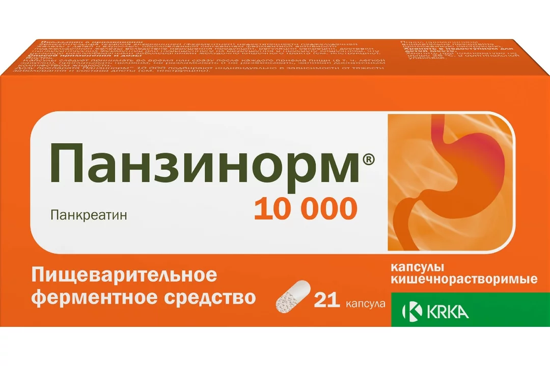 Панзинорм инструкция по применению отзывы. Панзинорм. Панзинорм 10 000. Панзинорм форте 20000. Панзинорм капсулы.