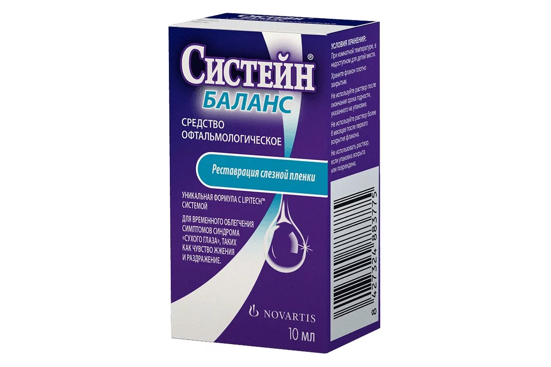 Систейн столичка. Офтолик систейн. Систейн средство офтальмологическое 10мл. Увлажняющие капли для глаз систейн. Систейн ультра капли для глаз 2024.
