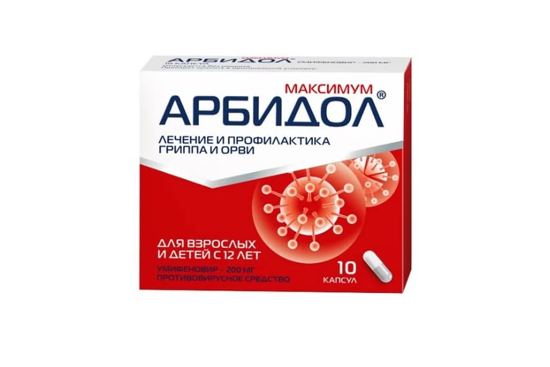Арбидол 100 мг 20 капсул. Арбидол максимум. Арбидол максимум капсулы. Арбидол капс 200. Арбидол капсулы 200.