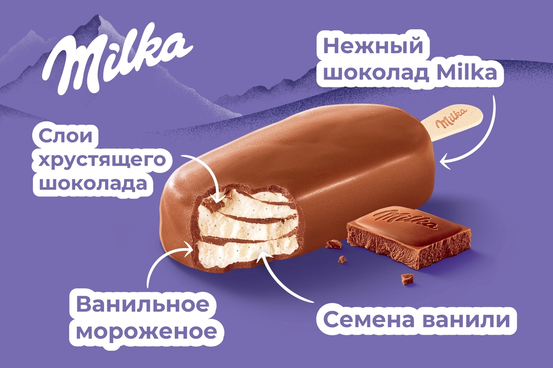 Мороженое милка эскимо. Milka мороженое. Milla morojenoe. Шоколадная мороженое Милка эскимо.