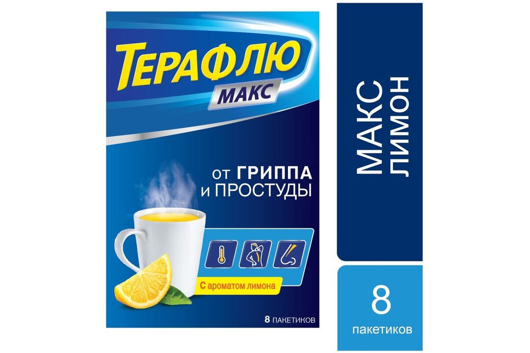 Порошки от простуды аналоги терафлю. Терафлю Макс 5г 8 пак. Терафлю лимон. Терафлю со вкусом лимона. От температуры порошок с лимоном