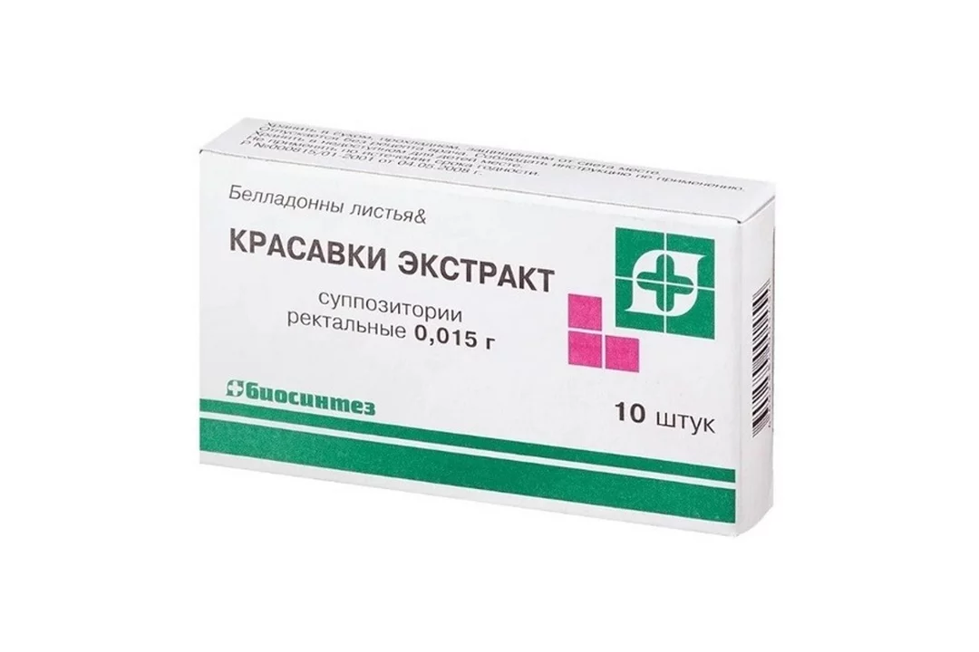 Экстракт красавки латынь. Индометацин 100мг рект.супп. Индометацин супп. Рект. 100 Мг №10. Красавки экстракт супп. Рект. 15мг №10. Индометацин суппозитории Биосинтез.