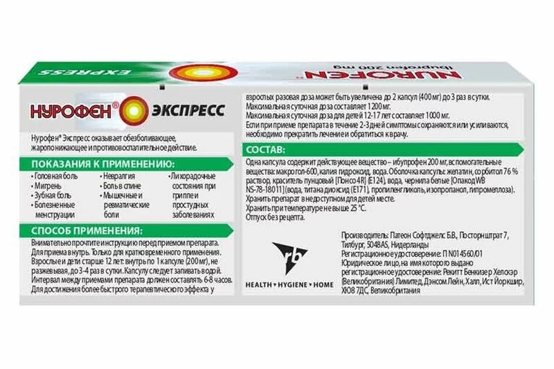 Нурофен при ротовирусе. Нурофен экспресс 200мг капс. Нурофен капсулы 200 мг. Нурофен экспресс капсулы 200 мг. Нурофен 400 мг капсулы.