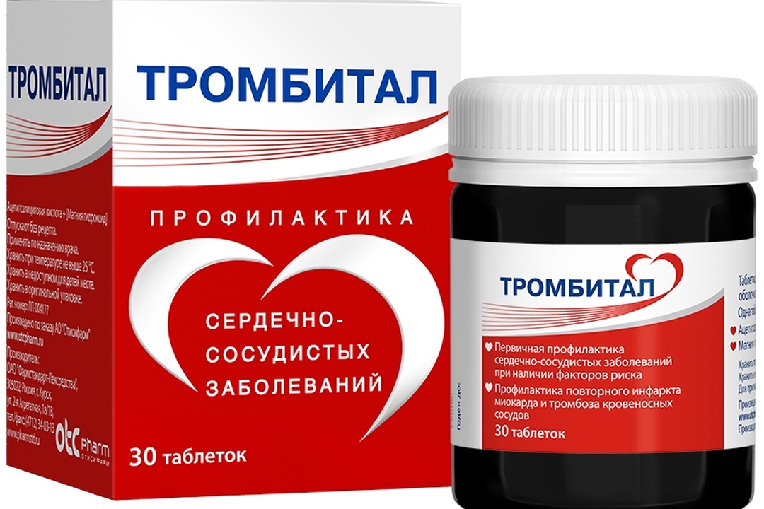 Тромбитал для профилактики тромбозов, АСК 75 мг + магний таб. 30шт с .