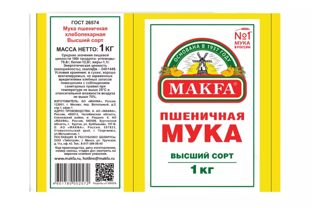 Мука пшеничная Макфа 1 кг с бесплатной доставкой на дом из «ВкусВилл» |  Вологда
