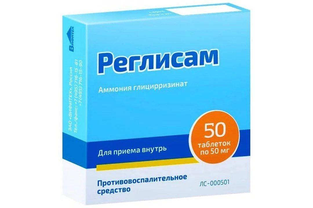 Аммония глицирризинат. Реглисам табл. 50мг n50. Реглисам таб. 50мг №50. Реглисам таблетки 50мг 50шт. Реглисам таб., 50 мг, 50 шт..