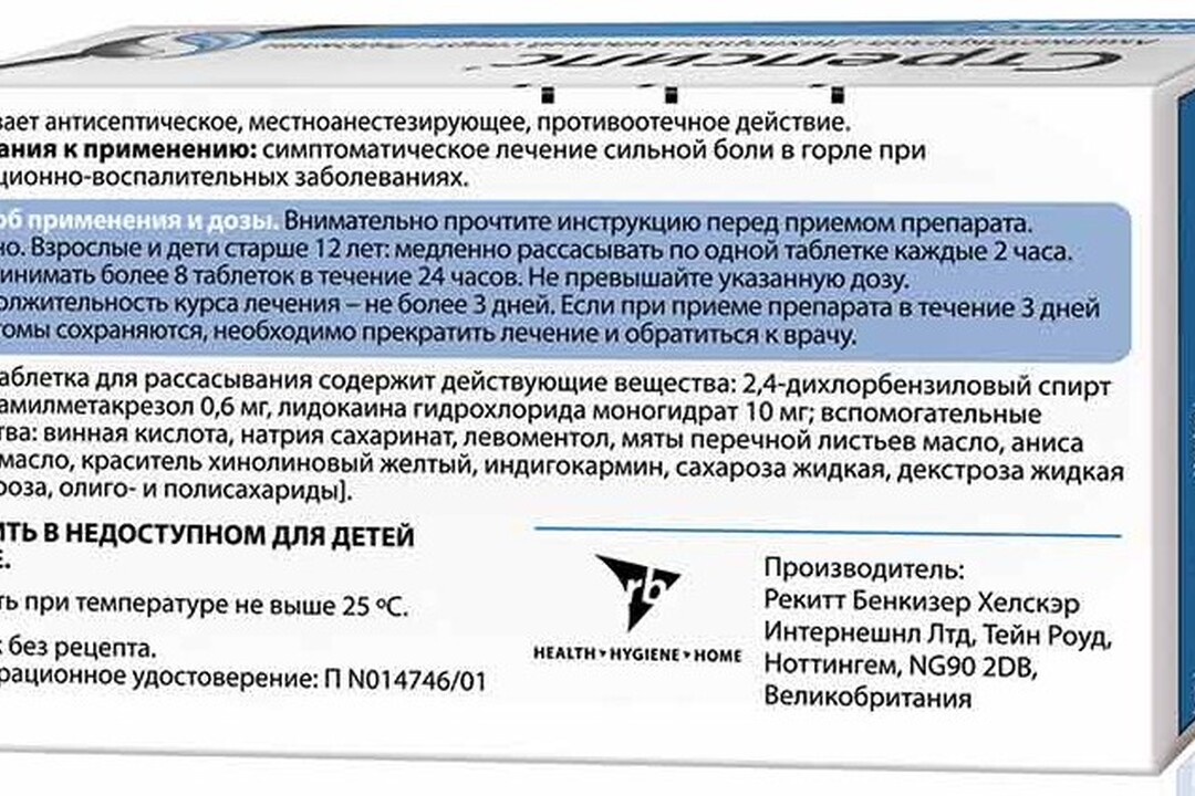 Экспресс таблетки инструкция. Дихлорбензиловый спирт можно ли при кодировке. Мазь рецептурная для рассасывания отзывы.