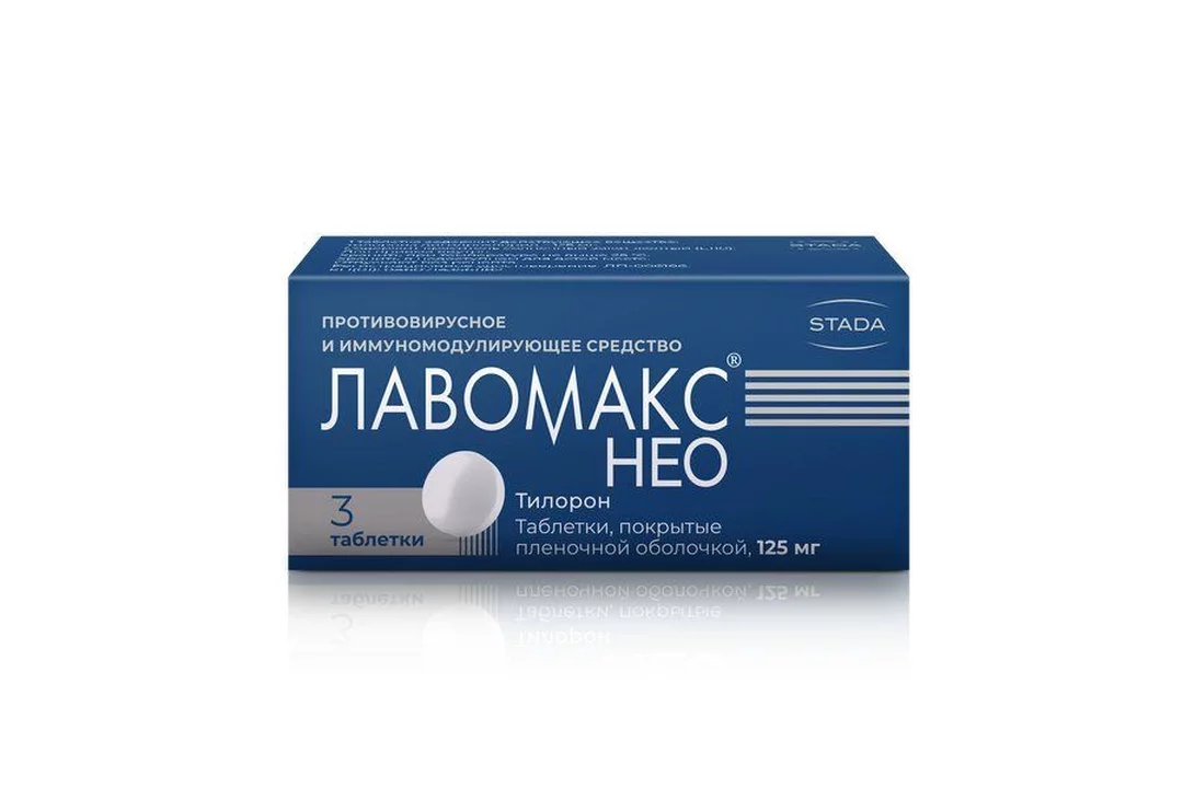лавомакс 500. лавомакс (таб. антивирусные лавомакс. левомакс нео. хелпекс с малиной.