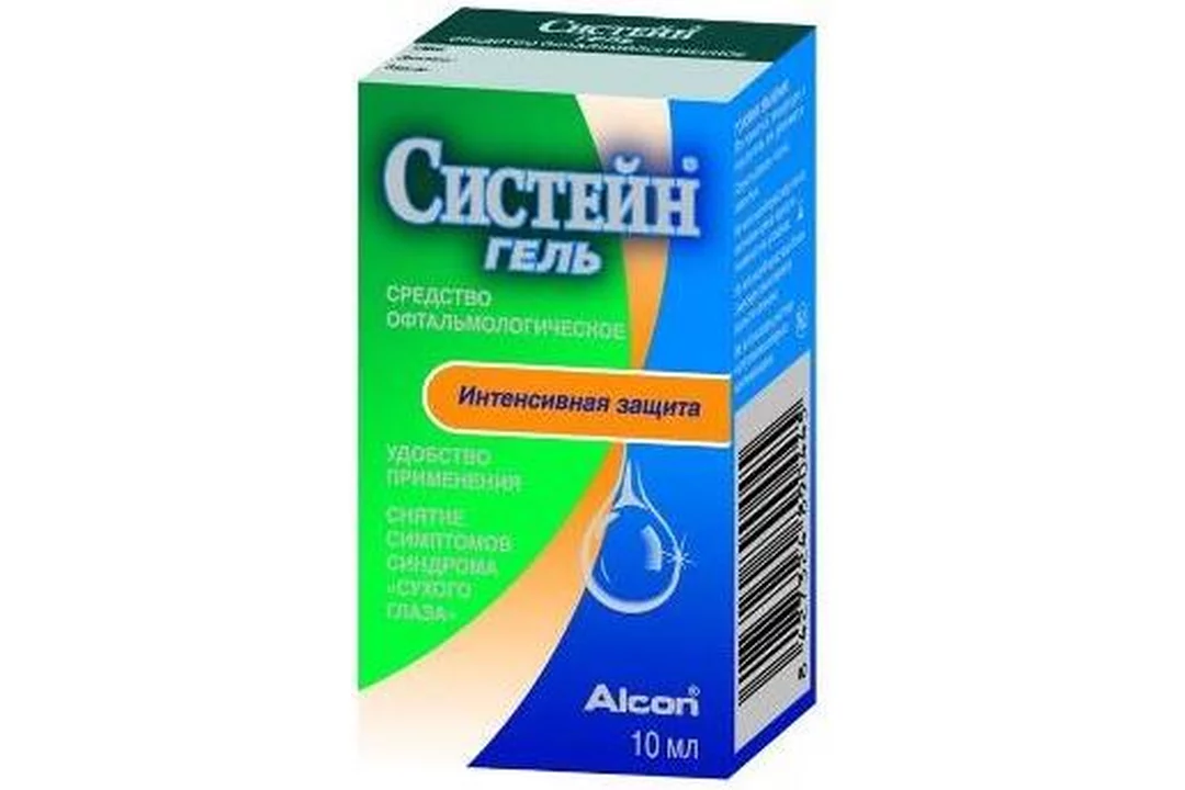 Гель для глаз. Систейн средство офтальмологическое 10мл. Систейн глазной гель 10мл. Систейн гель средство офтальмологическое 10мл. Систейн гель средство офтальмологическое 10 мл (глазной).