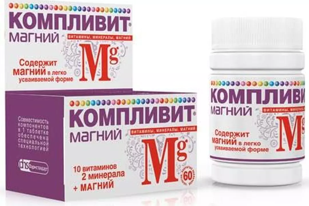 Купить В Аптеке Витамины Компливит