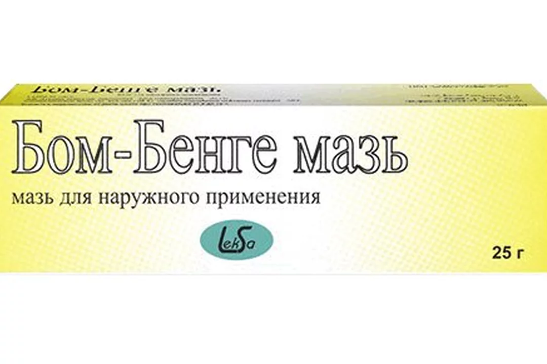 Мазь бом бенге от чего помогает. Бом-бенге мазь 25г. Бом-бенге мазь 25 г Самарамедпром. Бом-бенге мазь 25г туф. Бом-бенге мазь 25г СПР.