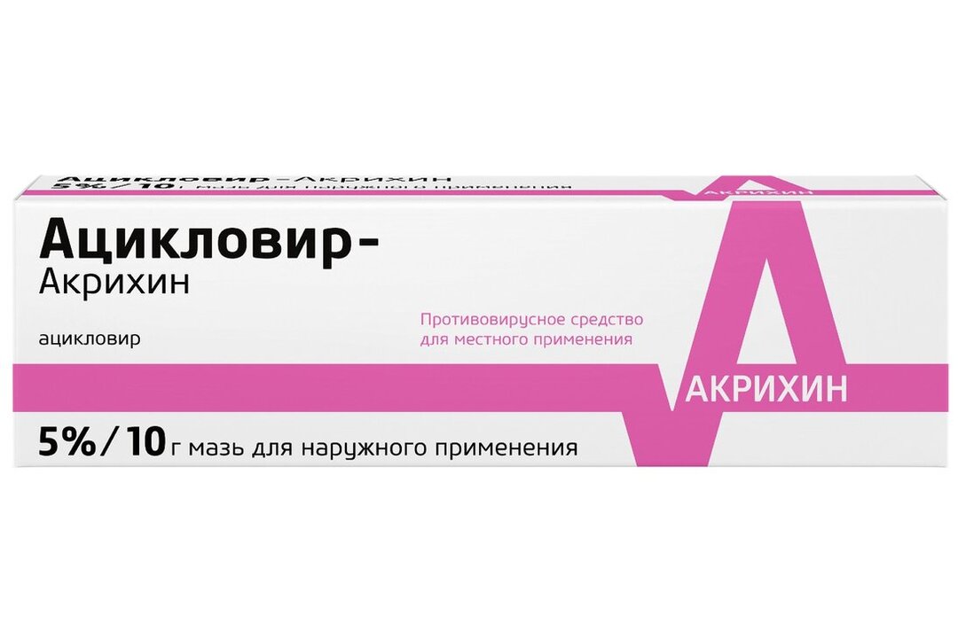 Ацикловир акрихин мазь. Диметинден гель 0,1% 30г. Синафлан мазь 0,025% 15г. Акрихин диметинден Акрихин. Синафлан Акрихин.