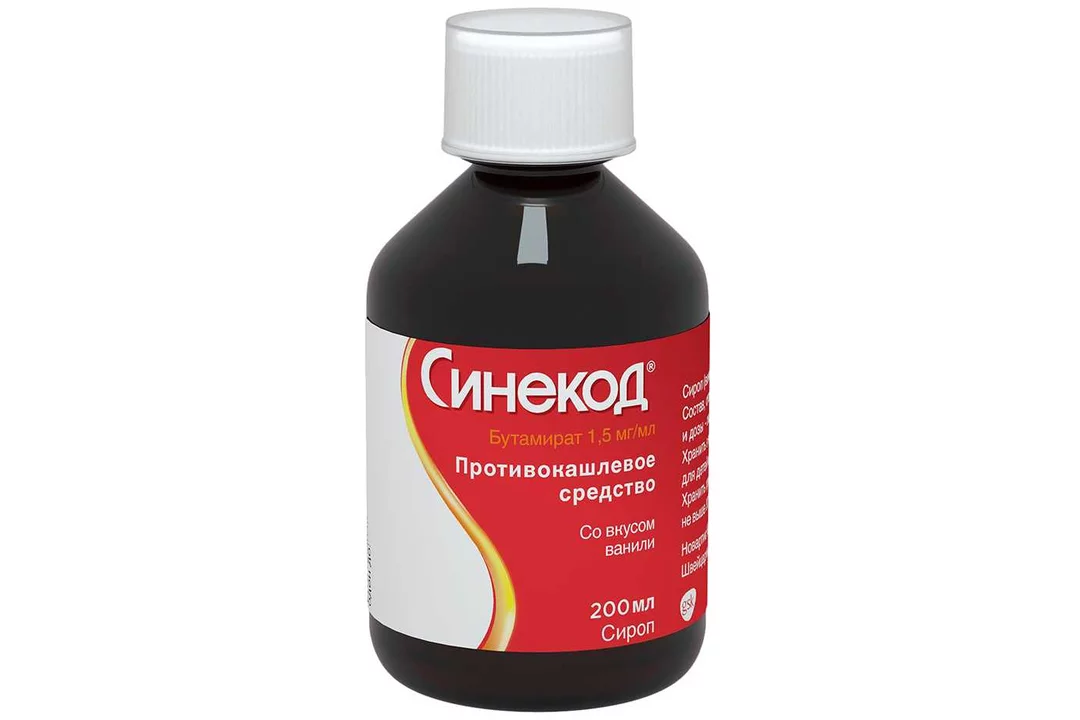 Аналог синекода. Синекод 200 мл. Синекод сироп 200. Сироп от горло синекод. Синекод сироп аналоги.