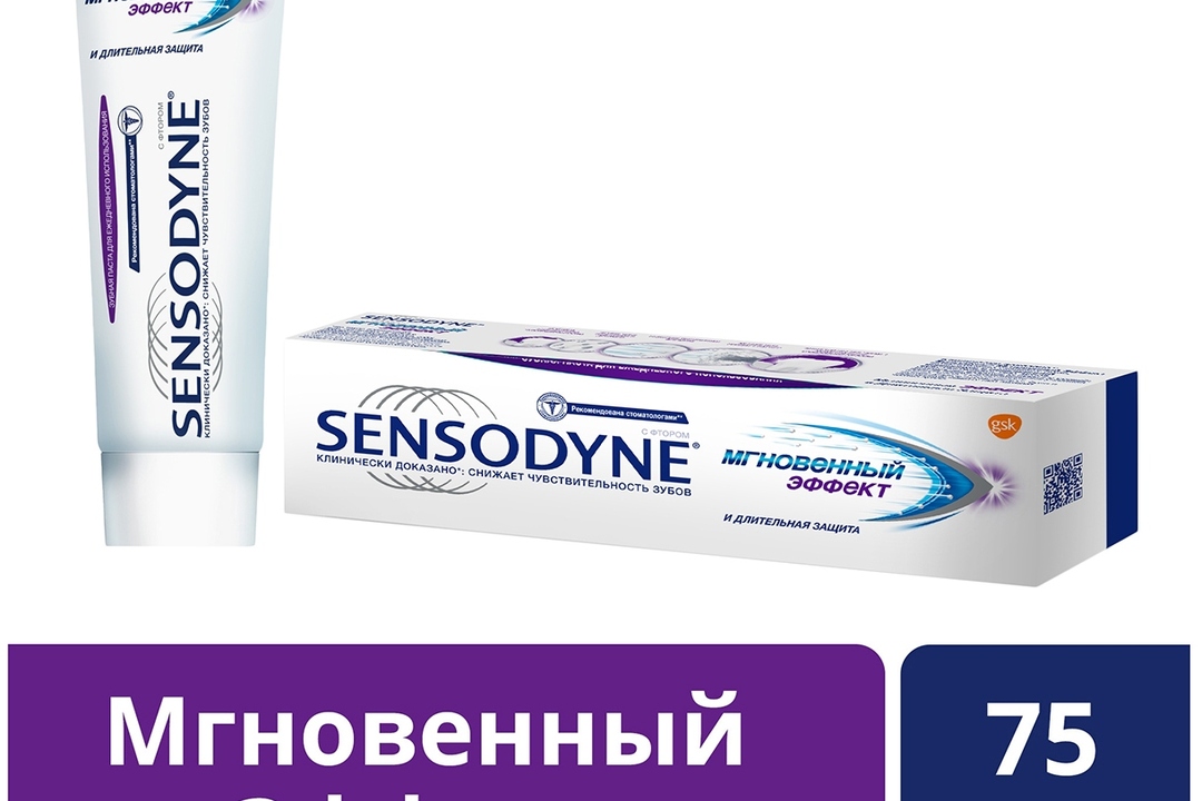 Зубная паста Sensodyne (Сенсодин) Восстановление и защита, отбеливающая, 75 мл