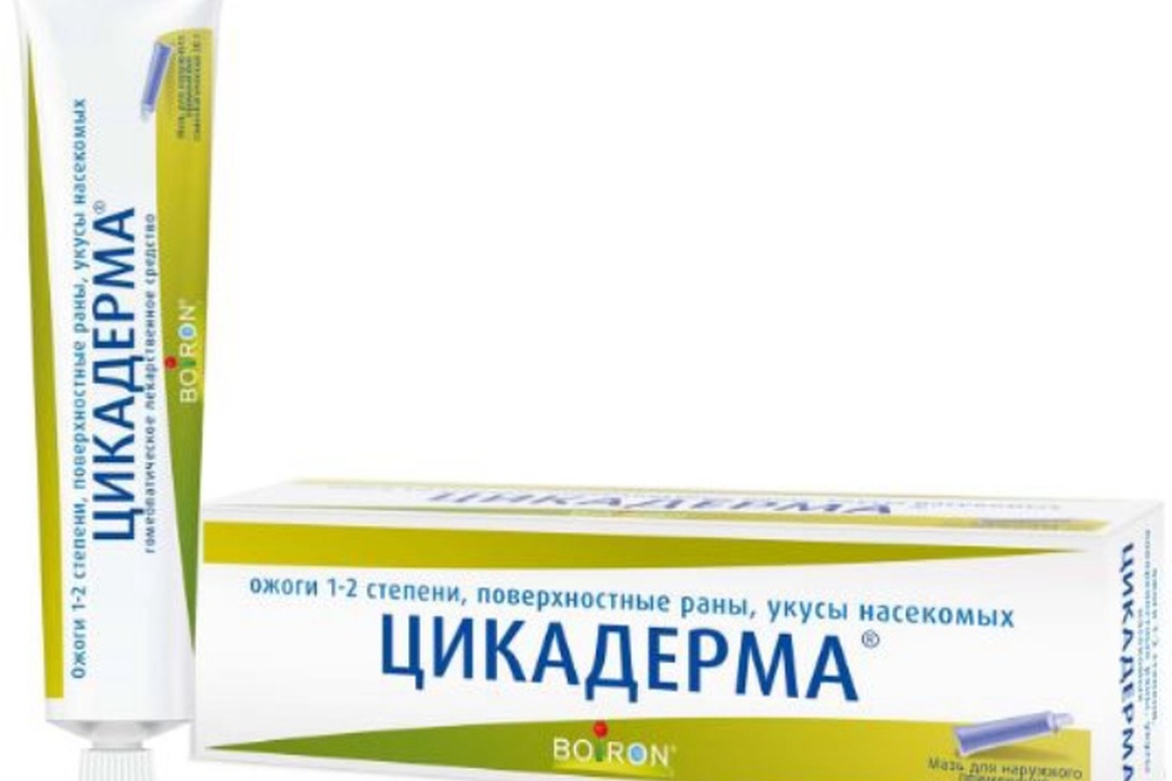 цикадерма крем. цикадерма мазь 30г. цикадерма мазь отзывы. мази для порезов ожогов. мазь от обморожения.