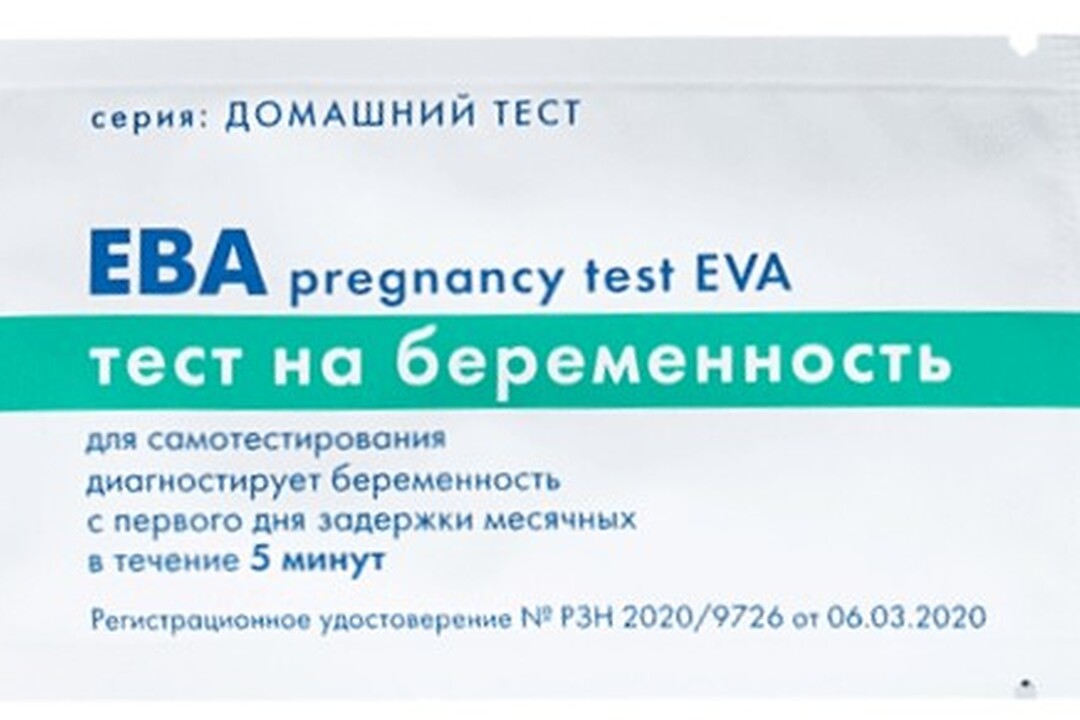 Ев тест на беременность отзывы. Тест на беременность Eva. Тест на беременность Eva pregnancy.