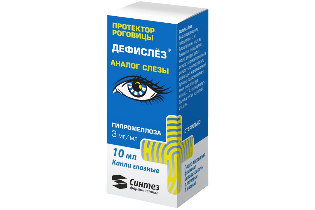 Дефислез капли глазные 3мг/мл 10 мл с бесплатной доставкой на дом из ...