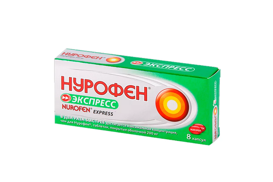 Нурофен экспресс купить