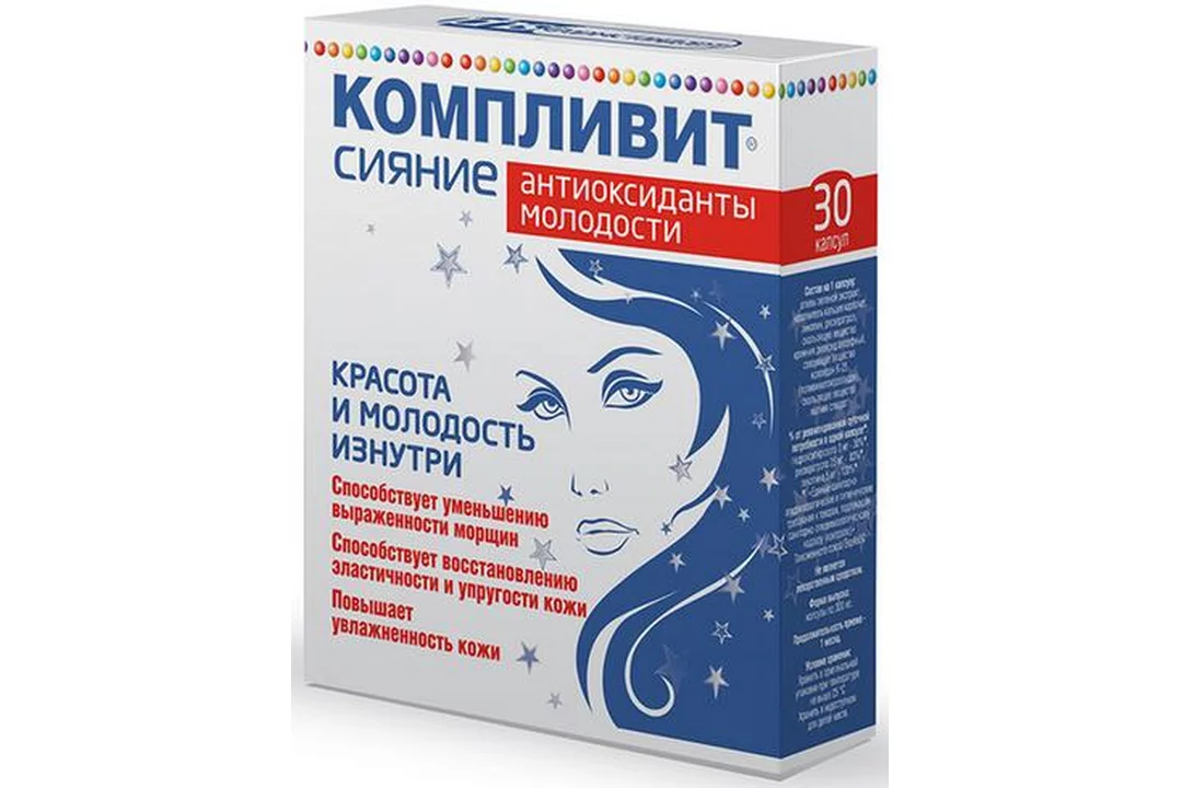 Витамины от сухости кожи. Компливит сияние антиоксиданты молодости капсулы, №30. Компливит сияние антиоксиданты молодости капсулы. Компливит сияние антиоксиданты молодости капс. 300мг №30. Компливит сияние таблетки 30шт.