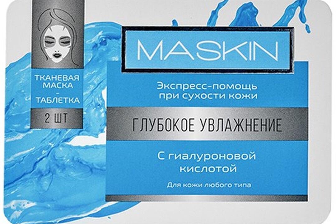 Maskin тканевые маски таблетки. Увлажняющая маска для лица. Maskin маска для лица.