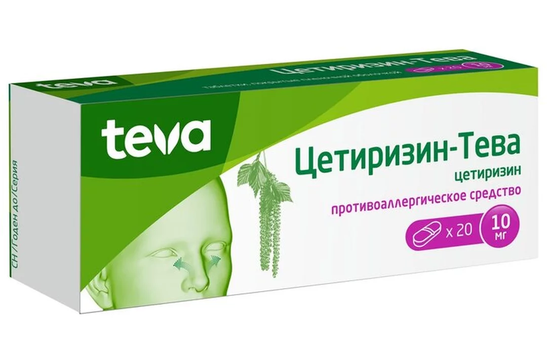 Цетиризин тева