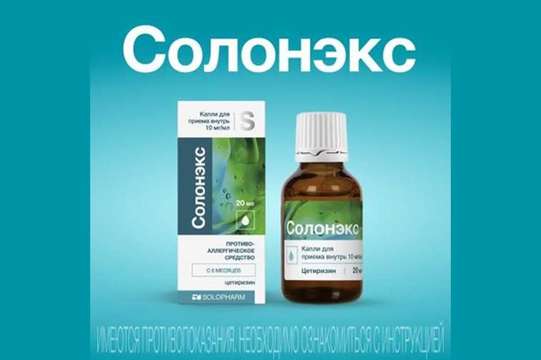 Солонекс инструкция. Солонэкс. Солонэкс капли. Цетиризин солонэкс. Солонэкс капли для приема внутрь.