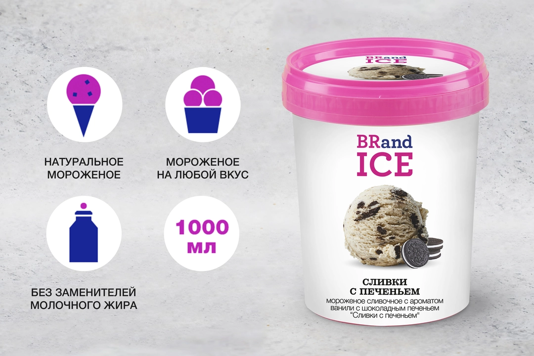 Ice brand